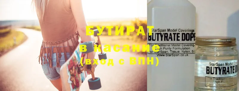 Бутират GHB Белёв