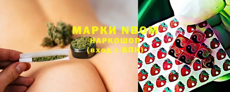 Марки NBOMe 1500мкг  купить наркотик  Белёв 